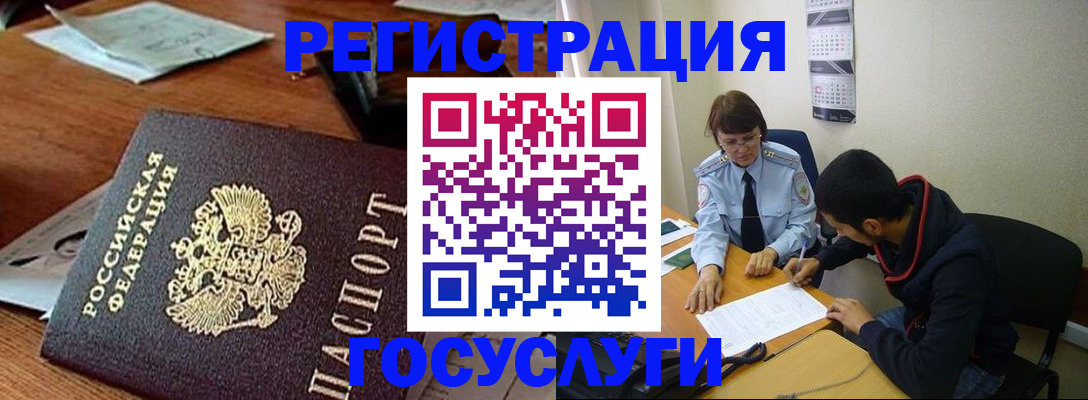 временная регистрация поиск в Севастополе